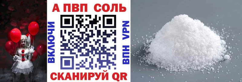 Купить  Иланский  A-PVP СК КРИС 