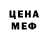 Метадон белоснежный Ce Pe