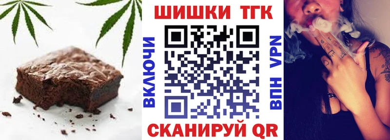 Печенье с ТГК марихуана  Купить  Иланский 