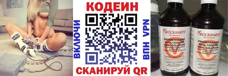 Кодеиновый сироп Lean Purple Drank  Купить где  Иланский 