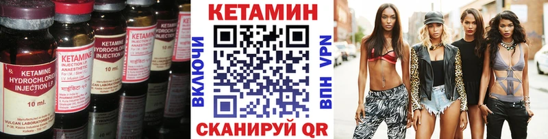 Купить закладки  Иланский  КЕТАМИН VHQ 