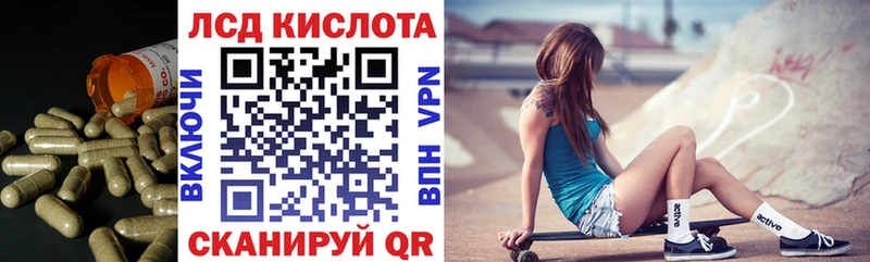 ЛСД экстази кислота  Купить закладки  Иланский 
