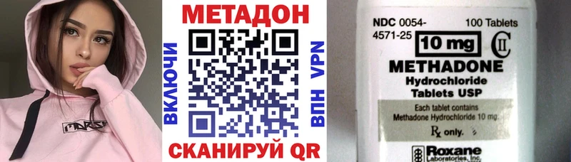 Купить закладки  Иланский  МЕТАДОН methadone 
