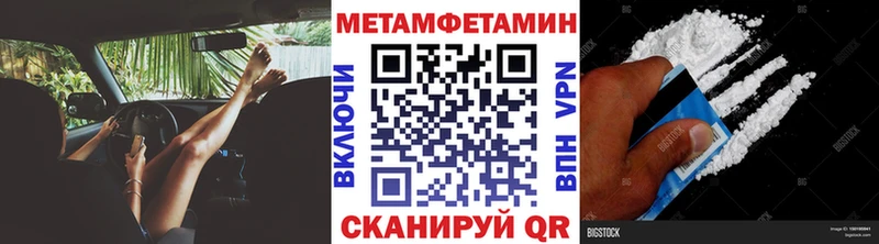 МЕТАМФЕТАМИН пудра  Купить закладки  Иланский 